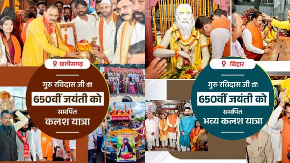Sant Guru Ravidas' 650th birth anniversary | Photo Credit: https://x.com/BJP4India