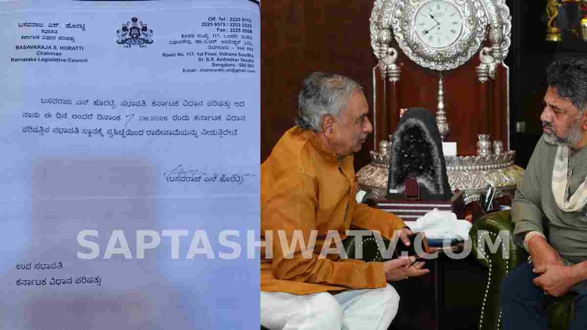 ಡಿಕೆ ಶಿವಕುಮಾರ್ ಭೇಟಿ ಬಳಿಕ ಮಹತ್ವದ ನಿರ್ಧಾರ - ಸಭಾಪತಿ ಸ್ಥಾನ ತೊರೆದ ಬಸವರಾಜ್ ಹೊರಟ್ಟಿ!!