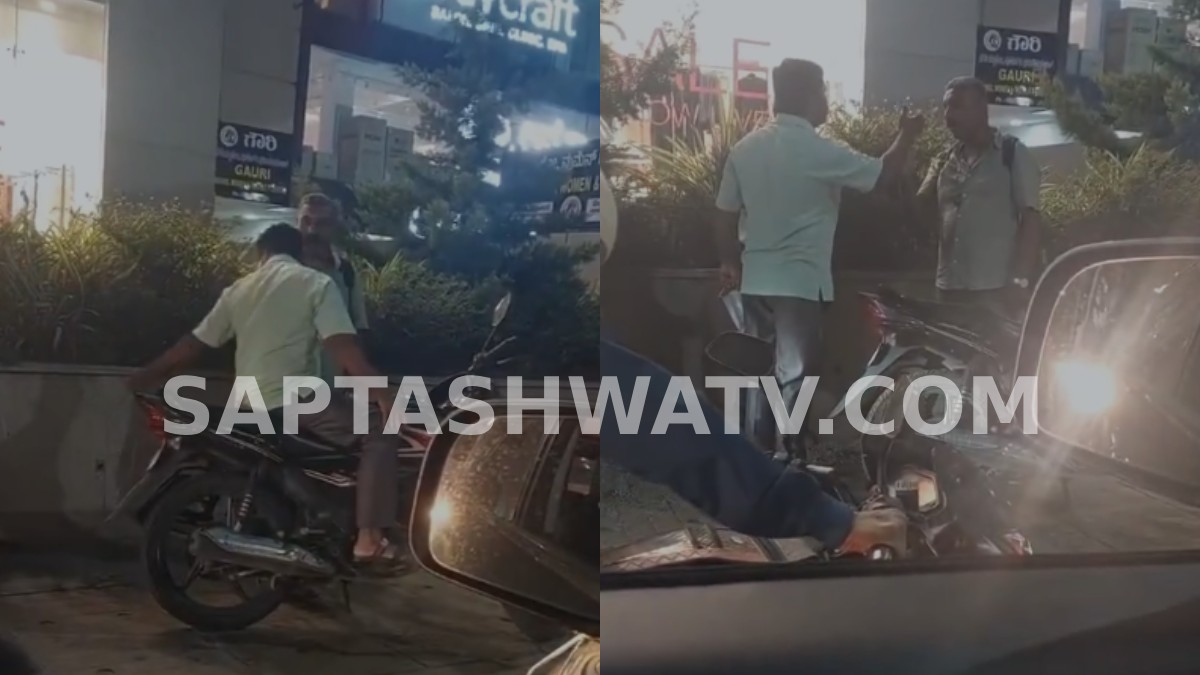 ರೂಲ್ಸ್ ಪಾಲಿಸಿ ಎಂದಿದ್ದೇ ತಪ್ಪಾಯ್ತಾ? ಬೆಂಗಳೂರಿನ 8ನೇ ಮೈಲಿಯಲ್ಲಿ ಸವಾರ–ಪಾದಚಾರಿ ನಡುವೆ ಗಲಾಟೆ!!