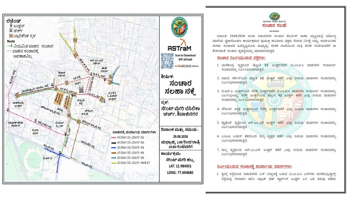 Bengaluru Traffic Advisory | Photo Credit: https://x.com/blrcitytraffic