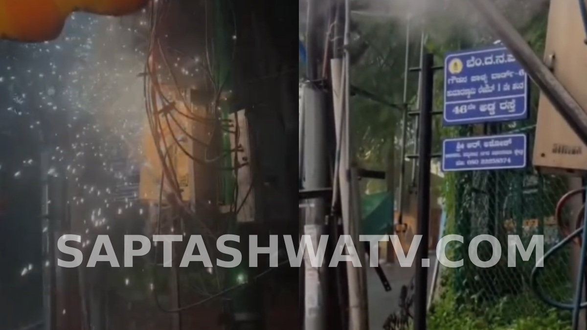 ಬೆಂಗಳೂರಲ್ಲಿ ಪಾತಾಳಕ್ಕೆ ಇಳಿದ ಬೆಸ್ಕಾಂ ಆಡಳಿತ? ಕುಮಾರಸ್ವಾಮಿ ಲೇಔಟ್‌ನಲ್ಲಿ ಅಪಾಯಕಾರಿ ರಸ್ತೆ ಗುಂಡಿ!!