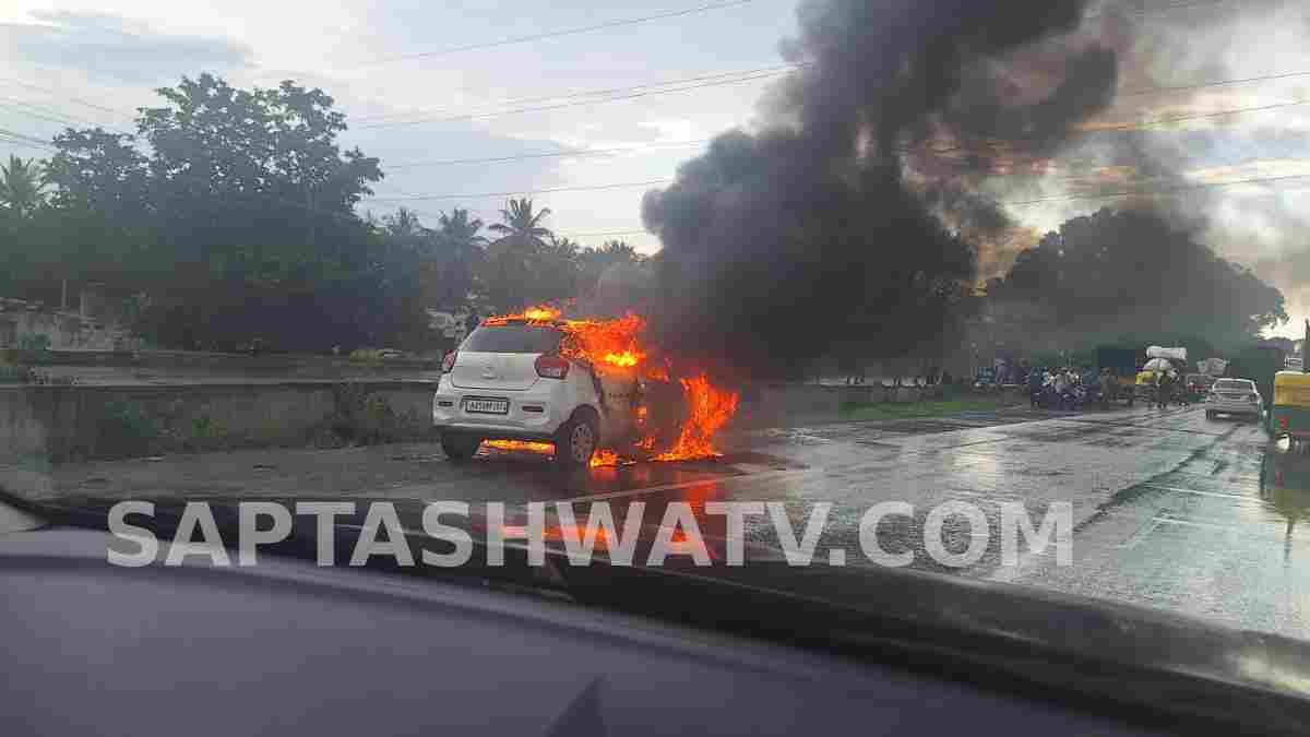NH-48ರಲ್ಲಿ ಮಾರುತಿ ಕಾರು ಹೊತ್ತಿ ಉರಿದ ಘಟನೆ