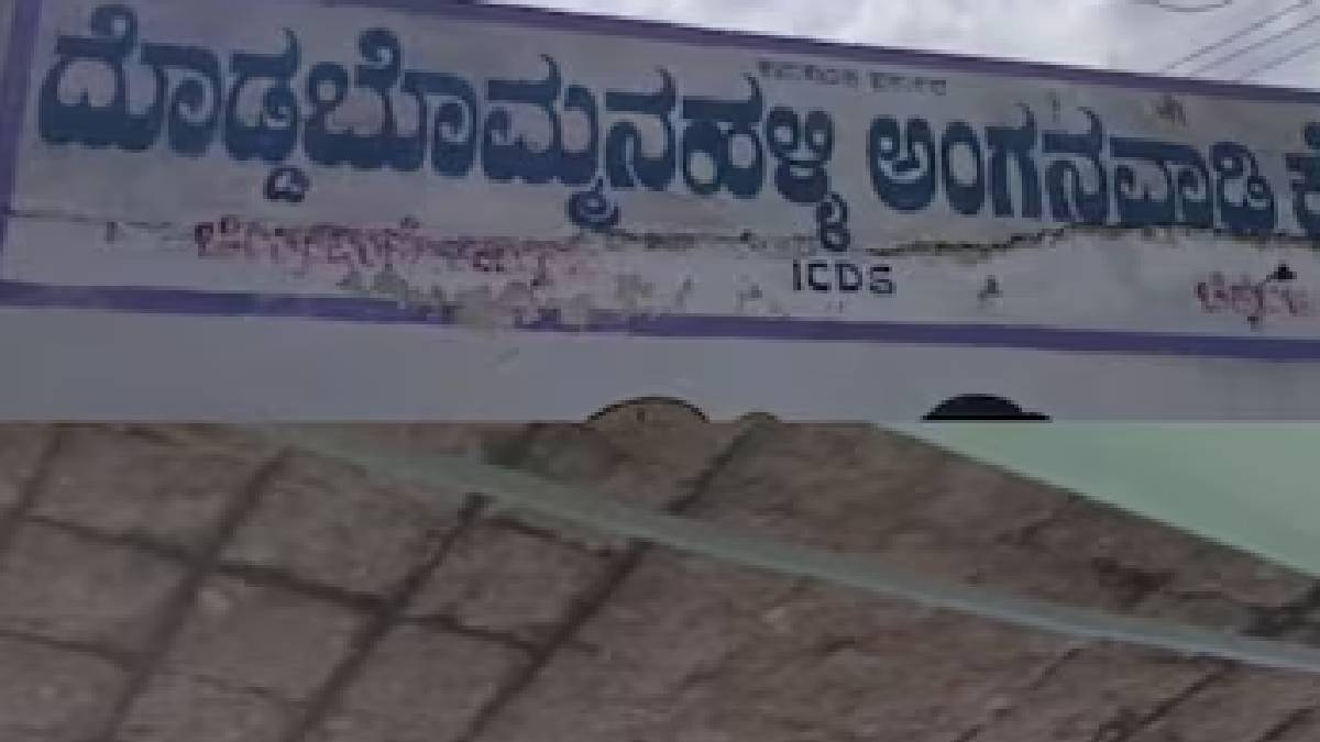 ಸ್ವಾತಂತ್ರ್ಯ ದಿನಾಚರಣೆಗೆ ಸಿದ್ಧತೆ ವೇಳೆ ಭಾರೀ ದುರಂತ - ಚಿಕ್ಕಬಳ್ಳಾಪುರದಲ್ಲಿ 4 ಮಕ್ಕಳು ಗಾಯ!!