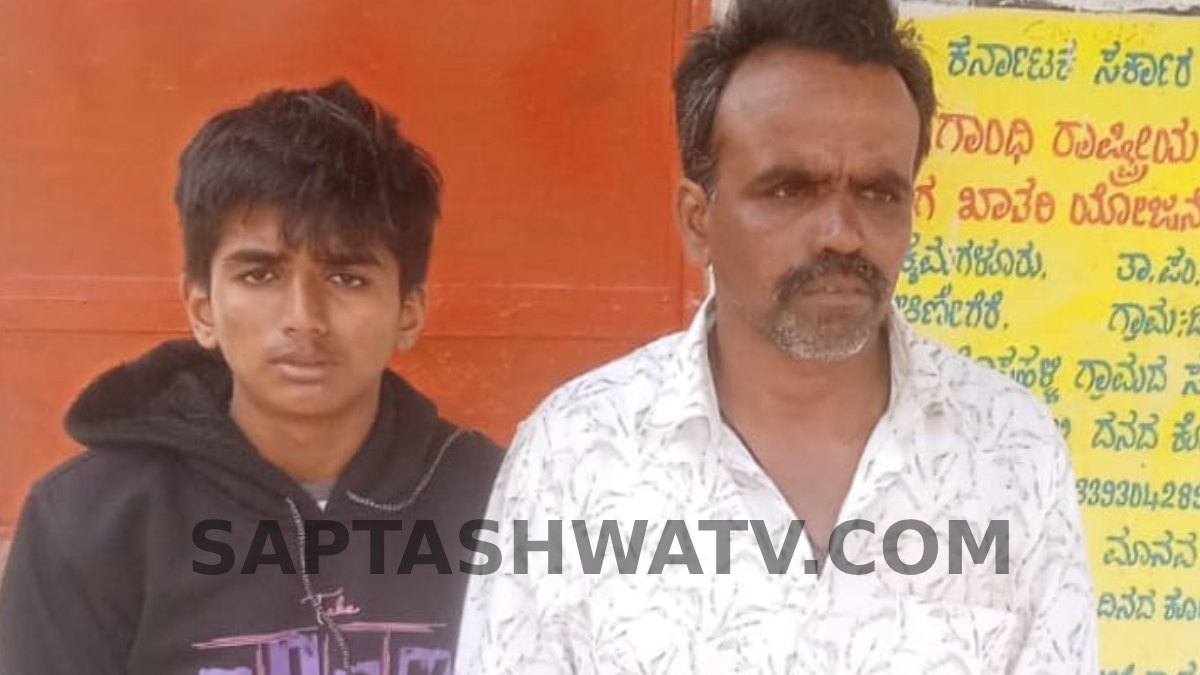 ದಾವಣಗೆರೆ ವಿದ್ಯಾರ್ಥಿ ನಾಪತ್ತೆ ಪ್ರಕರಣಕ್ಕೆ ಸುಖಾಂತ್ಯ - ಪಂಚೇನಹಳ್ಳಿ ಬಸ್ ನಿಲ್ದಾಣದಲ್ಲಿ ಜೀವನ್ ಪತ್ತೆ!!