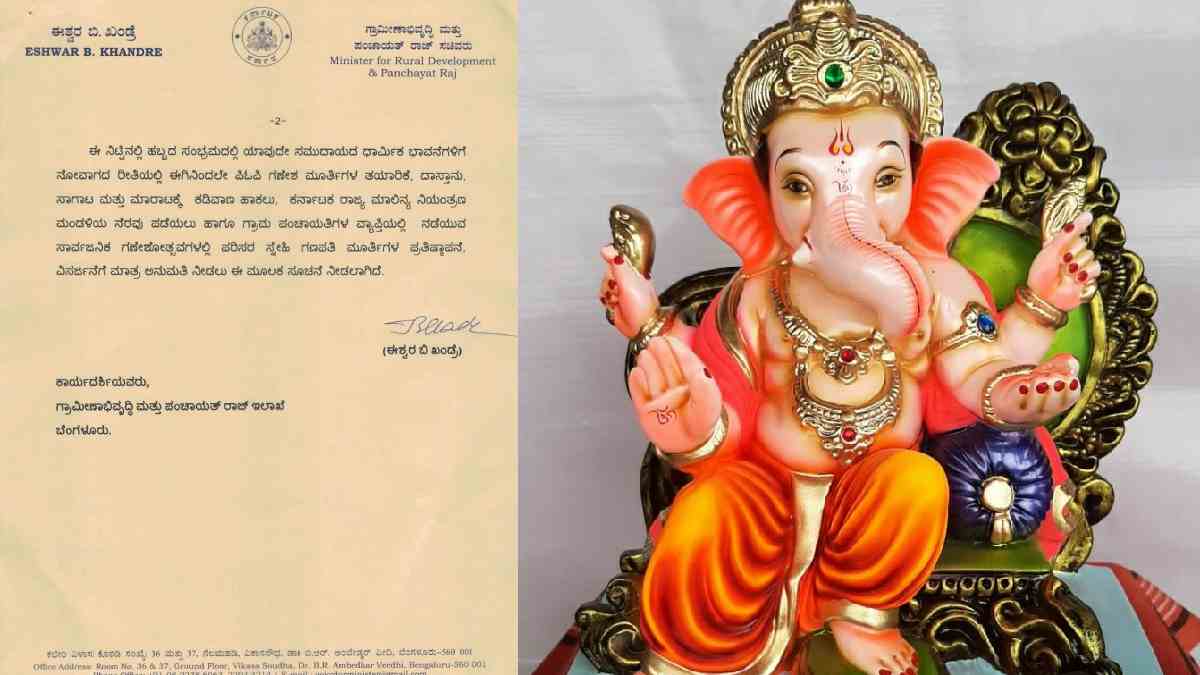 ಗಣೇಶ ಹಬ್ಬಕ್ಕೆ ಹೊಸ ಮಾರ್ಗಸೂಚಿ