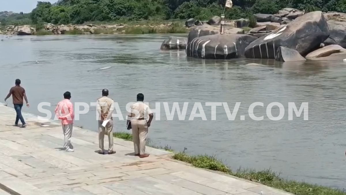 ಹಂಪಿಯಲ್ಲಿ ಭೀಕರ ದುರಂತ - ತುಂಗಭದ್ರಾ ನದಿಯಲ್ಲಿ ತಾಯಿ, ಮಗಳು ನೀರುಪಾಲು!!