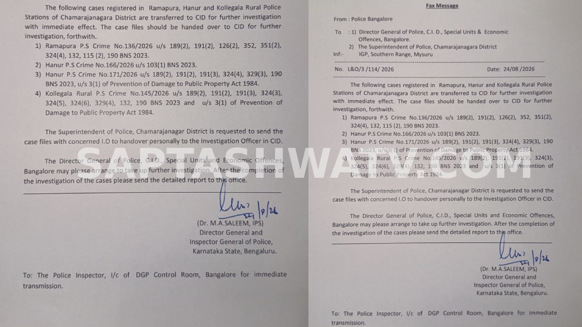 ಹನೂರು ಎನ್‌ಕೌಂಟರ್ ಪ್ರಕರಣ ಸಿಐಡಿಗೆ ವರ್ಗಾವಣೆ - ಡಿಜಿ-ಐಜಿಪಿ ಸಲೀಂ ಆದೇಶ!!