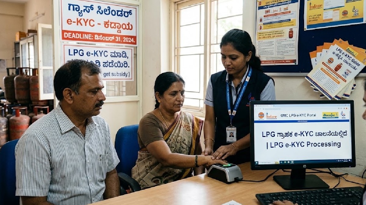 LPG ಸಿಲೆಂಡರ್ ಬುಕ್ ಮಾಡಲು e-KYC ಕಡ್ಡಾಯ - ಆಗಸ್ಟ್ 23ರವರೆಗೆ ಡೆಡ್‌ಲೈನ್ ವಿಸ್ತರಣೆ!!