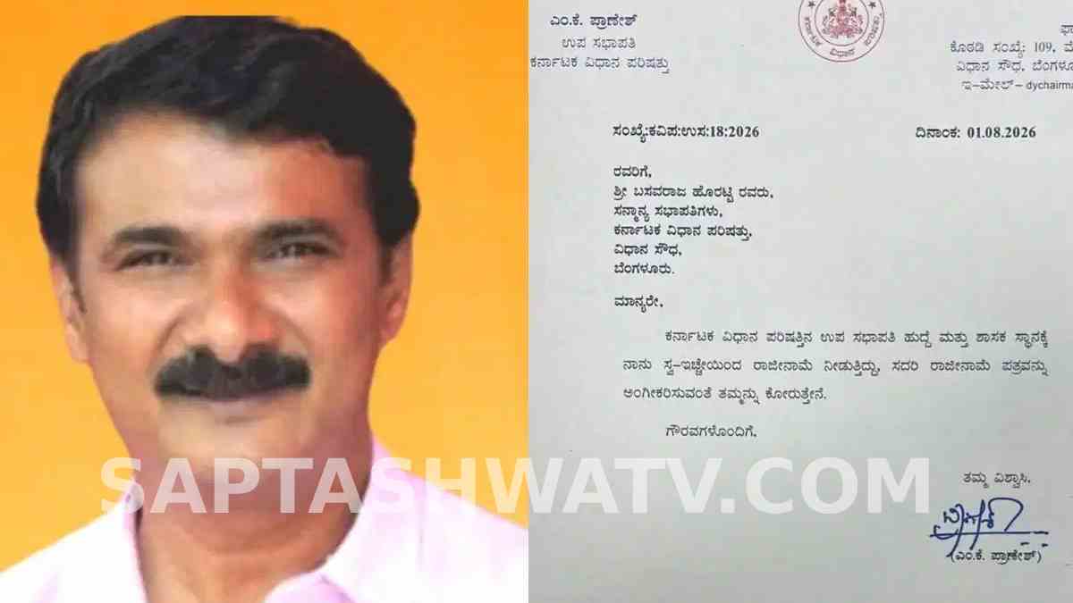 M.K. Pranesh Resigns After Chikkamagaluru MLC Recount Verdict