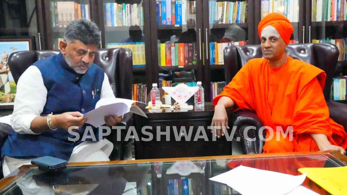 Siddaganga Mutt Seer Sri Siddalinga Swamiji Meets Karnataka Deputy CM D.K. Shivakumar