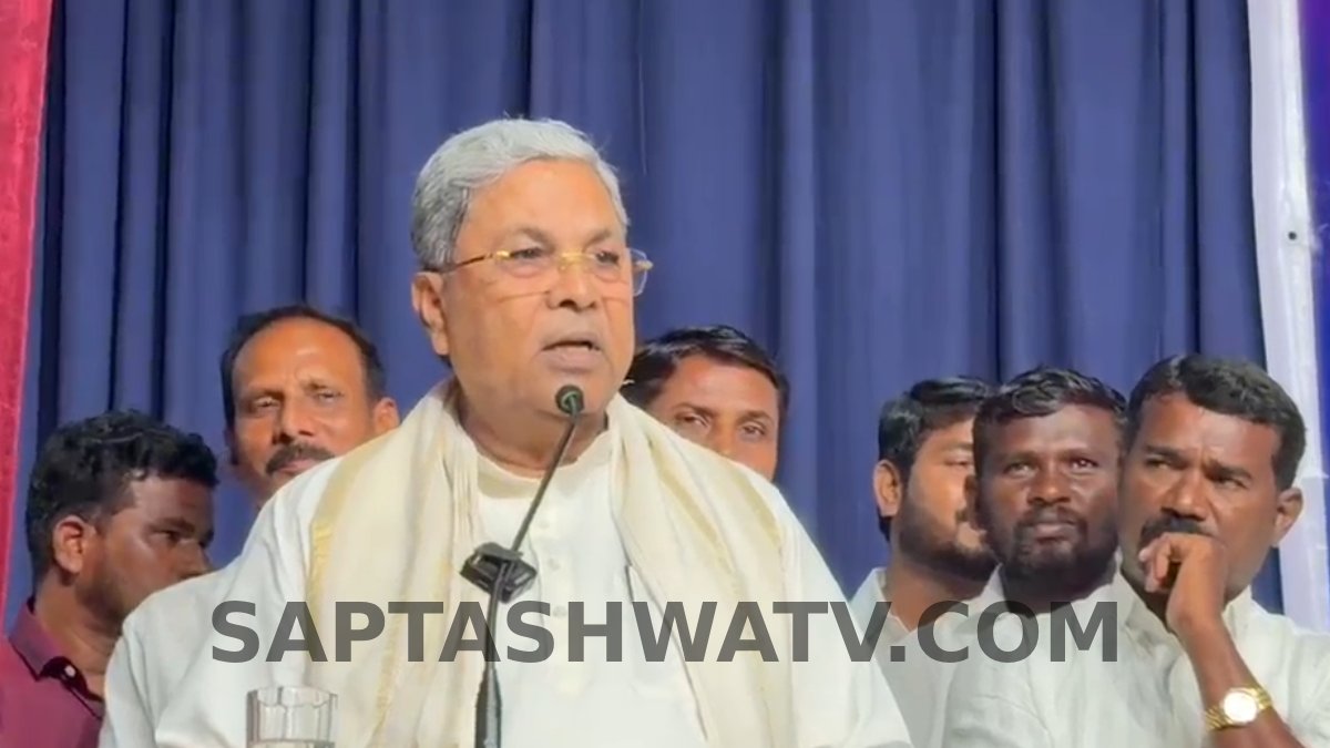 ಮಾಜಿ ಸಿಎಂ ಸಿದ್ದರಾಮಯ್ಯ ಅವರ ಮಹತ್ವದ ಮಾತು