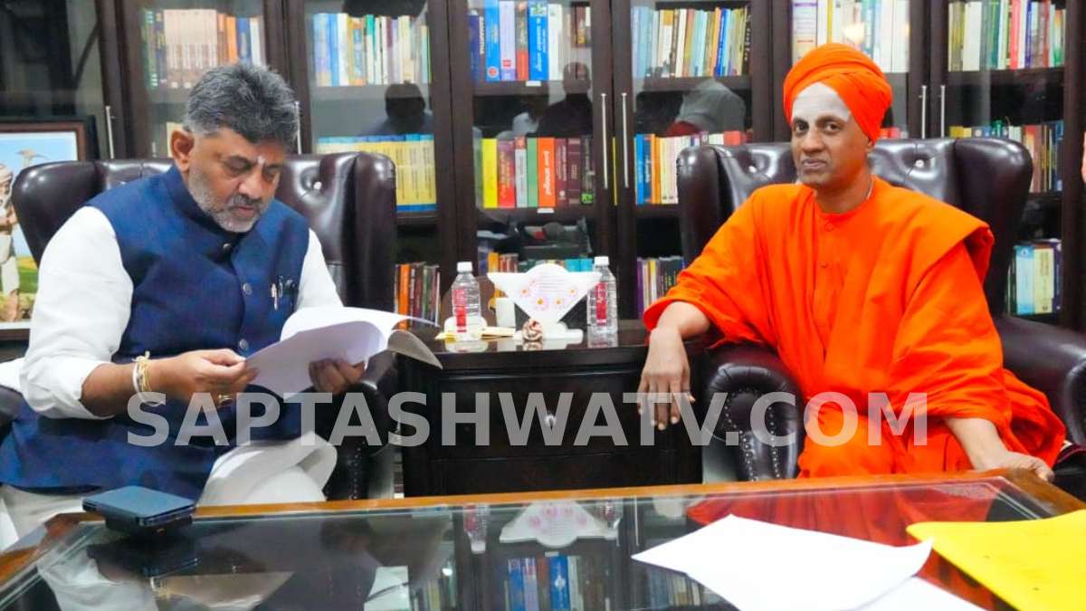 ಸಿಎಂ ಡಿಕೆ ಶಿವಕುಮಾರ್ ಭೇಟಿಯಾದ ಸಿದ್ದಗಂಗಾ ಮಠದ ಶ್ರೀ ಸಿದ್ದಲಿಂಗ ಸ್ವಾಮೀಜಿ; ಮಹತ್ವದ ಸಮಾಲೋಚನೆ!!