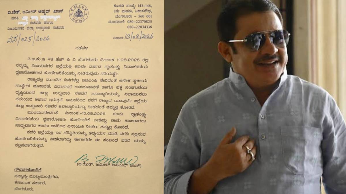 ವಿಜಯನಗರ ಉಸ್ತುವಾರಿ ಬೇಡ | Photo Credit: https://votersverdict.com/politician/zameer-ahmed-khan