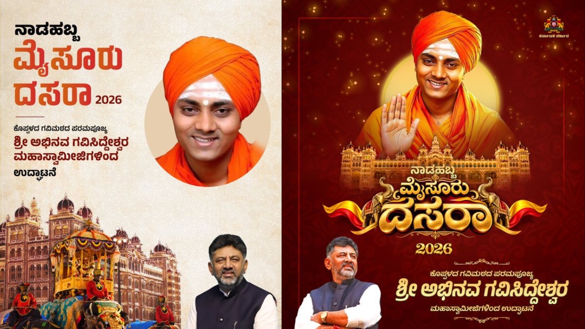 ವಿಧಾನಸಭೆಯಲ್ಲಿ ಸಿಎಂ ಘೋಷಣೆ - ಮೈಸೂರು ದಸರಾ ಉದ್ಘಾಟಕರಾಗಿ ಅಭಿನವ ಗವಿಸಿದ್ದೇಶ್ವರ ಶ್ರೀಗಳು!!