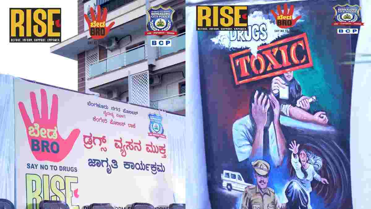 ಬೆಂಗಳೂರಿನಲ್ಲಿ ‘ಬೇಡ ಬ್ರೋ’ ಆಪರೇಷನ್; 575 ಮಳಿಗೆಗಳ ಮೇಲೆ ಪೊಲೀಸರ ದಿಢೀರ್ ದಾಳಿ!!