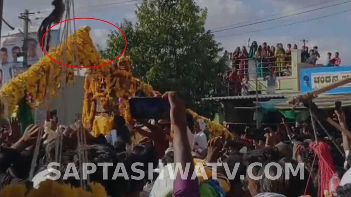 ಚಿತ್ರದುರ್ಗದಲ್ಲಿ ಭಾರೀ ಅವಘಡ ತಪ್ಪಿತು! ಗೌರಸಮುದ್ರ ಮಾರಮ್ಮ ಜಾತ್ರೆಯ ಸಿಡಿ ಮರ ಮುರಿದು ಬಿದ್ದು ಉತ್ಸವ ರದ್ದು!!
