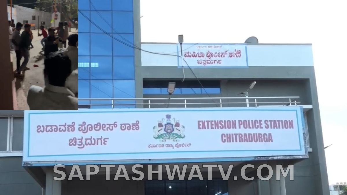 ಚಿತ್ರದುರ್ಗದಲ್ಲಿ ಗಣೇಶ ವಿಸರ್ಜನೆ ಬಳಿಕ ಗಲಾಟೆ-ಯುವಕನ ಮೇಲೆ ಹ*ಲ್ಲೆ, 7 ಮಂದಿ ವಿರುದ್ಧ FIR!!