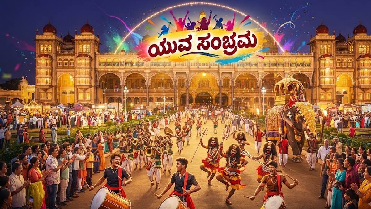 ಮೈಸೂರು ಯುವ ಸಂಭ್ರಮ | Photo Credit: AI