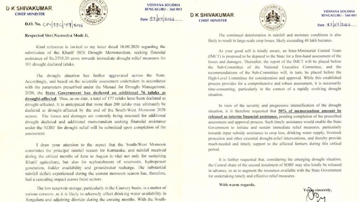 ಬರದ ಸಂಕಷ್ಟಕ್ಕೆ ಕೇಂದ್ರದ ನೆರವು-ಪ್ರಧಾನಿ ಮೋದಿಗೆ ಸಿಎಂ ಡಿಕೆಶಿ ಮಹತ್ವದ ಪತ್ರ!!