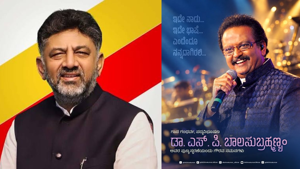 DK Shivakumar Pays Tribute to SP Balasubrahmanyam on Death Anniversary | Photo Credit: https://x.com/DKShivakumar | https://www.facebook.com/DKShivakumar.official/