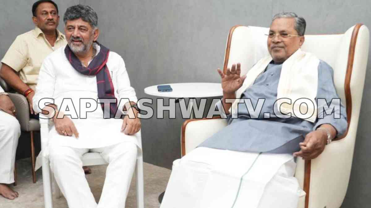 D.K. Shivakumar Meets Siddaramaiah Ahead of Apex Bank Election