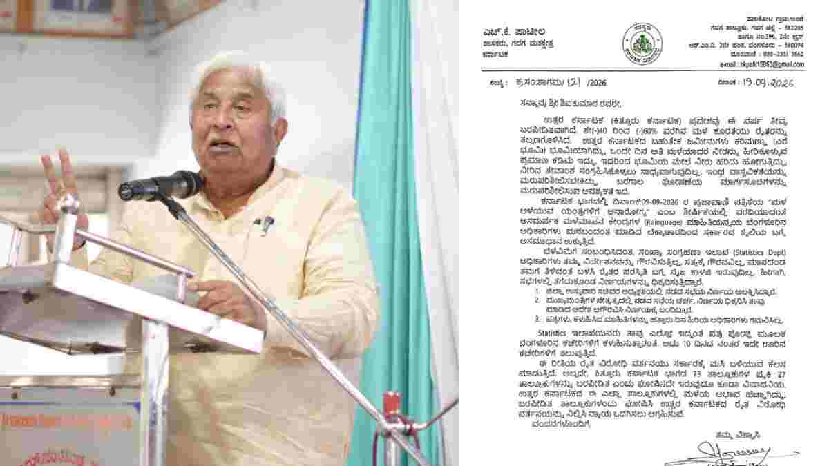ಉತ್ತರ ಕರ್ನಾಟಕ - 27 ತಾಲೂಕುಗಳನ್ನು ಬರಪೀಡಿತ ಪಟ್ಟಿಗೆ ಸೇರಿಸಿ ; ಸಿಎಂಗೆ ಎಚ್‌.ಕೆ. ಪಾಟೀಲ್ ಒತ್ತಾಯ!!