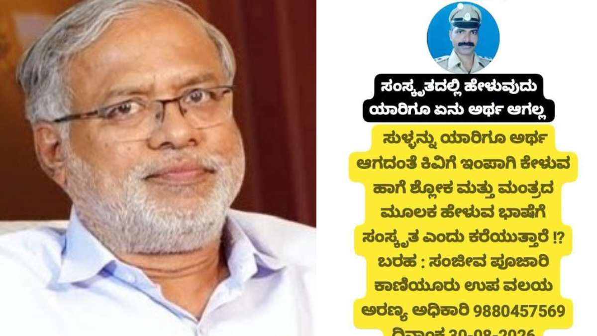 ‘ಹಿಂದುತ್ವ’ದ ಪೋಸ್ಟ್‌ಗೆ ಕಾವು; ಅರಣ್ಯಾಧಿಕಾರಿ ವಿರುದ್ಧ ಸುರೇಶ್ ಕುಮಾರ್ ಗರಂ!!
