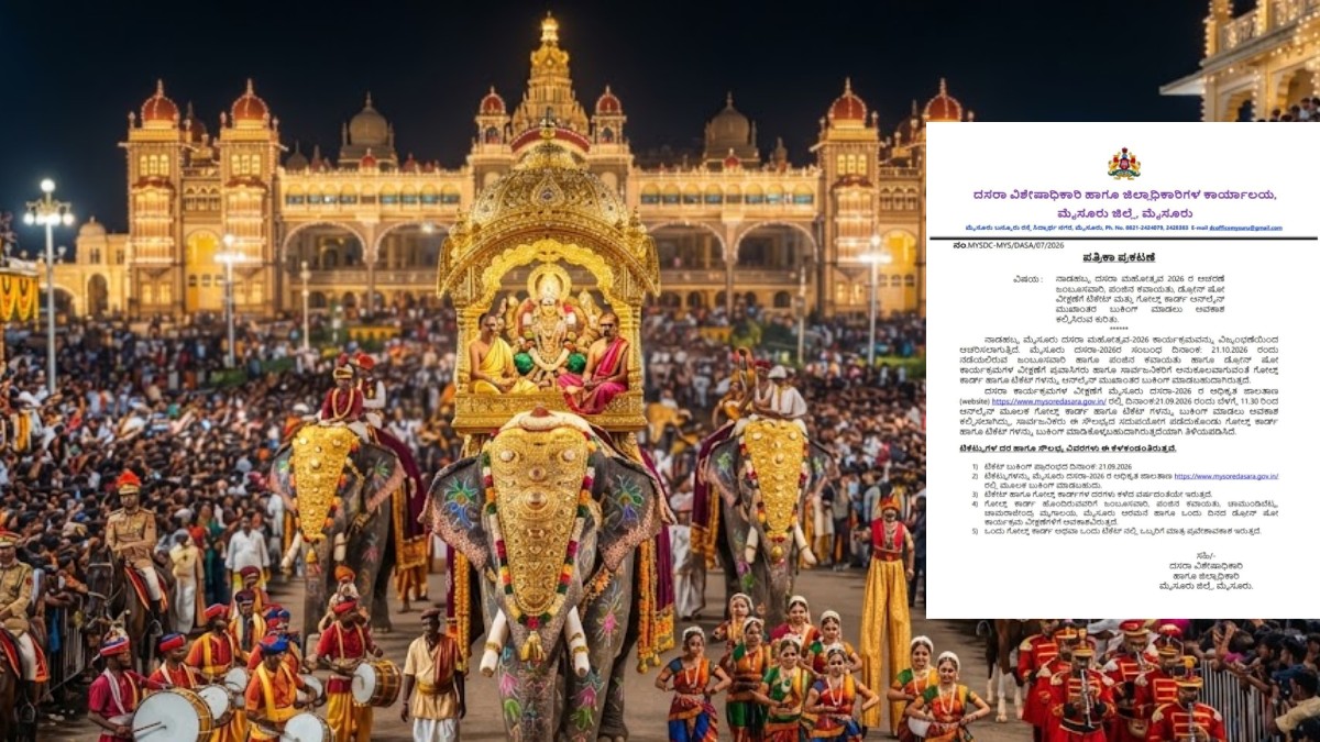ನಾಡಹಬ್ಬ ದಸರಾ ಕಣ್ತುಂಬಿಕೊಳ್ಳಲು ಸಜ್ಜಾಗಿ - ಇಂದಿನಿಂದ ಗೋಲ್ಡ್ ಕಾರ್ಡ್ ಬುಕ್ಕಿಂಗ್ ಆರಂಭ!!