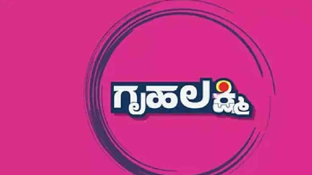 Karnataka Gruha Lakshmi 33rd Installment