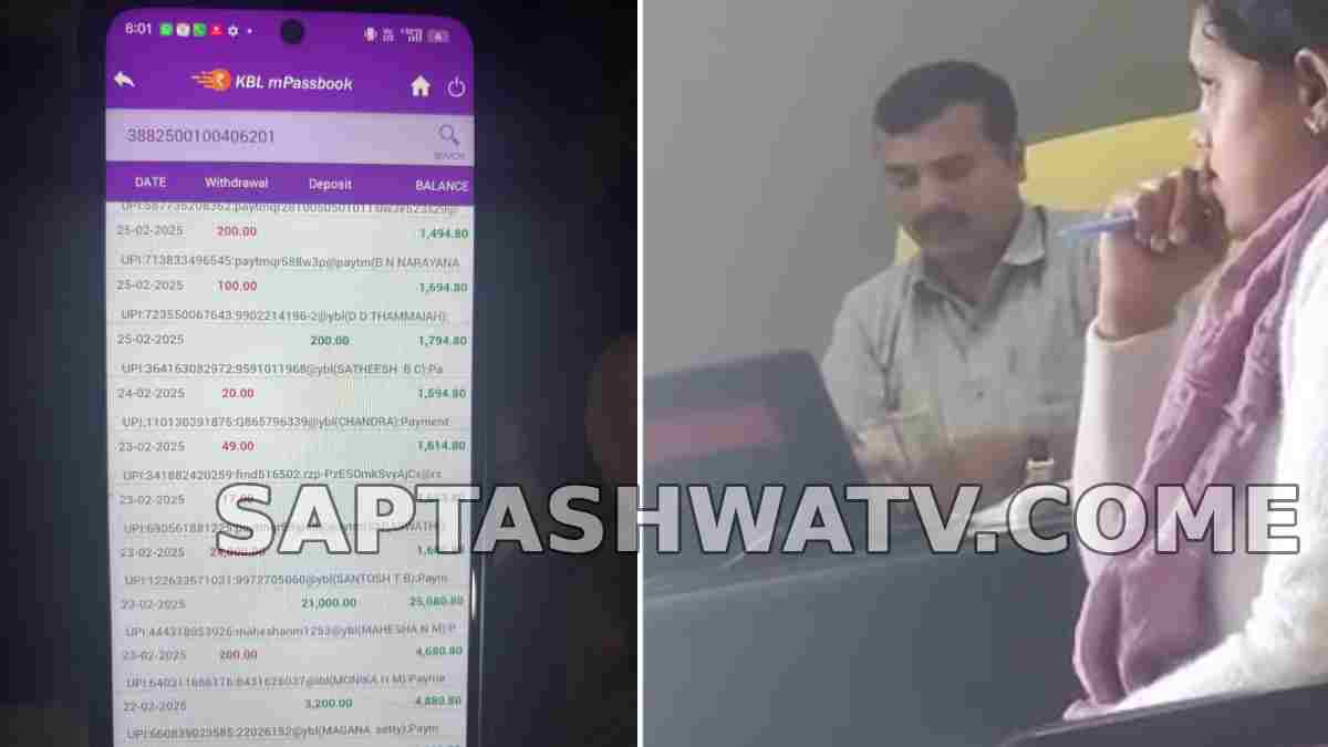 Hassan PDO Allegedly Takes ₹24,000 Bribe Through PhonePe; Video Viral