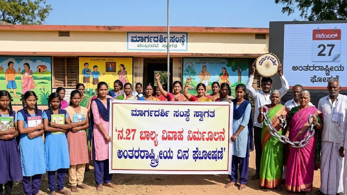ನ.27 ಬಾಲ್ಯ ವಿವಾಹ ನಿರ್ಮೂಲನೆ ಅಂತರರಾಷ್ಟ್ರೀಯ ದಿನ: ವಿಶ್ವಸಂಸ್ಥೆಯ ಮಹತ್ವದ ನಿರ್ಧಾರ | Photo Credit: AI