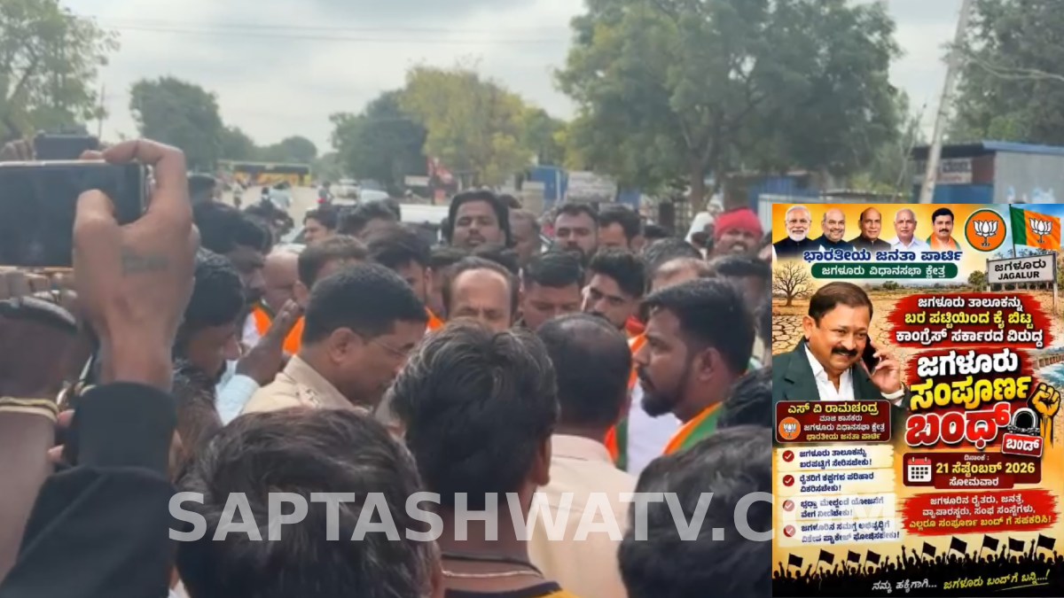 ಜಗಳೂರು ಬಂದ್ ವೇಳೆ ಹೈಡ್ರಾಮಾ - ಟಯರ್‌ಗೆ ಬೆಂಕಿ, ಪೊಲೀಸರ ಜೊತೆ ತಳ್ಳಾಟ-ನೂಕಾಟ!!