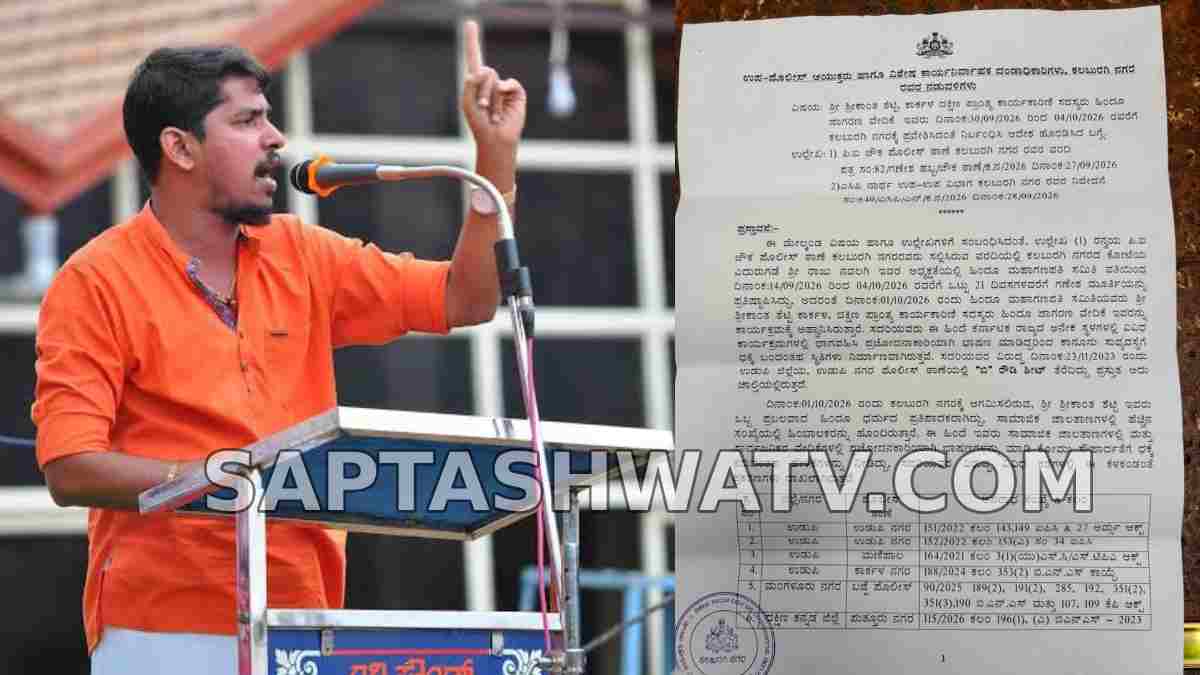 Kalaburagi Entry Ban on Srikanth Shetty From Sept 30 to Oct 4