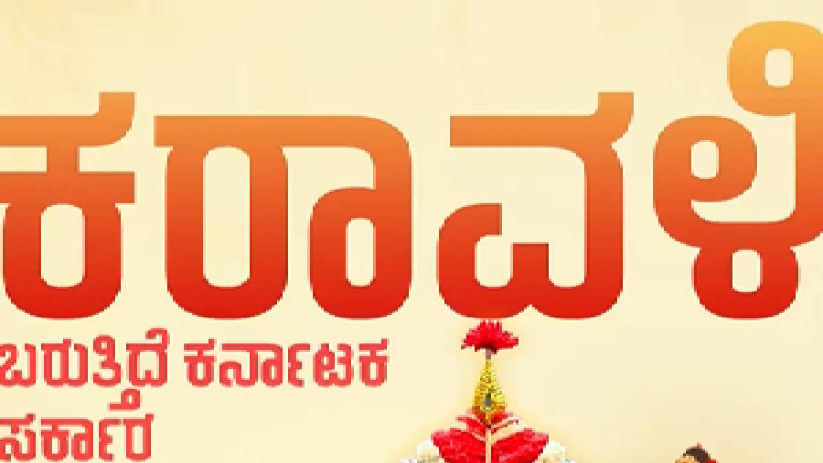 ತುಳುವಿನಲ್ಲಿ ‘ಮಾತೆರೆಗ್ಲ ಸೊಲ್ಮೆಲು’ ಎಂದ ಡಿಕೆಶಿ- ಸೆ.18ರ ಮಂಗಳೂರು ಸಂಪುಟ ಸಭೆ ಮೇಲೆ ಭಾರಿ ನಿರೀಕ್ಷೆ!!