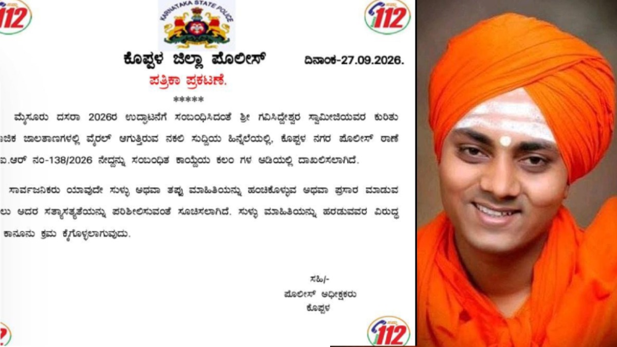 ಗವಿಮಠದ ಶ್ರೀಗಳು | Photo Credit: https://x.com/sstangadagi