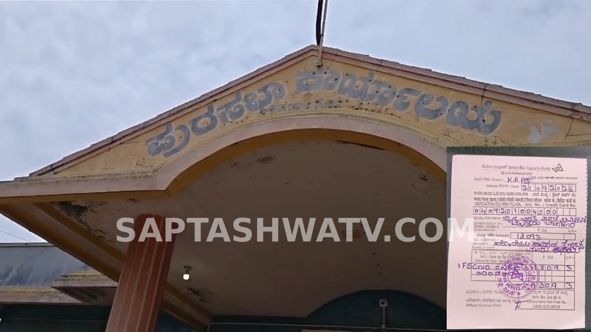 Mandya: KR Pet Municipality Cheque Bounces Over ₹18,093; Questions Raised Over Civic Body’s Finances