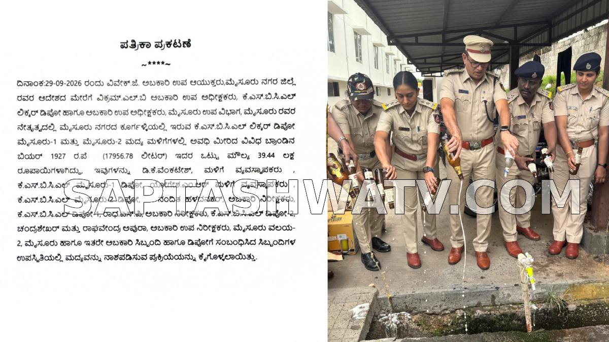 Mysuru Excise Officials Destroy Expired Beer Worth ₹39.44 Lakh