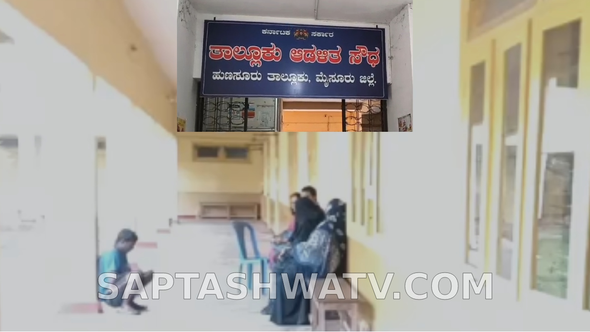 Mysuru Ration Card e-KYC Chaos: Beneficiaries Forced to Queue From 4 AM Amid Server Issues