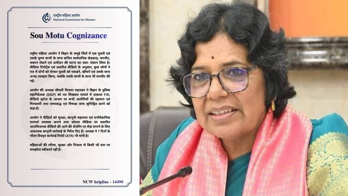 Jamui Harassment Case: NCW Seeks FIR, Arrests and 7-Day Action Report From Bihar DGP