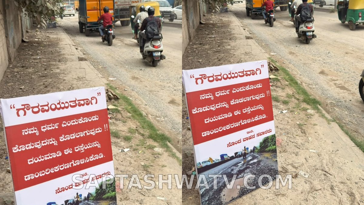 ಪೀಣ್ಯ ರಸ್ತೆ ಸಮಸ್ಯೆ