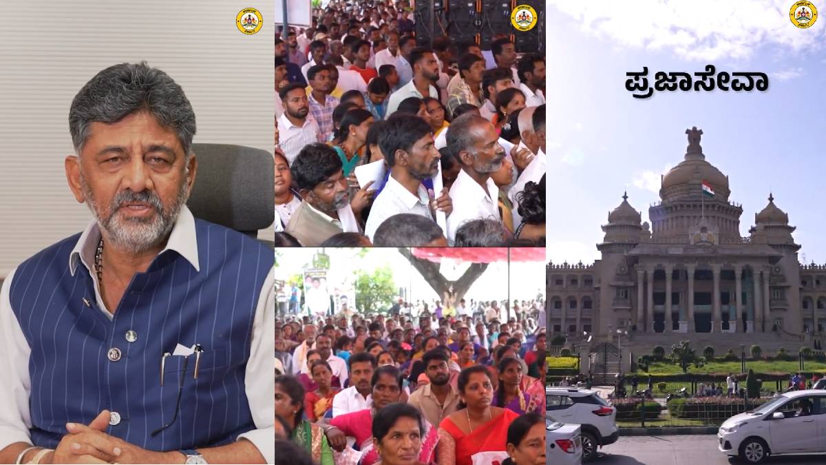 PrajaSeve Department to Be Inaugurated in Kudligi: Karnataka Government Takes People-Centric Governance to Citizens’ Doorsteps