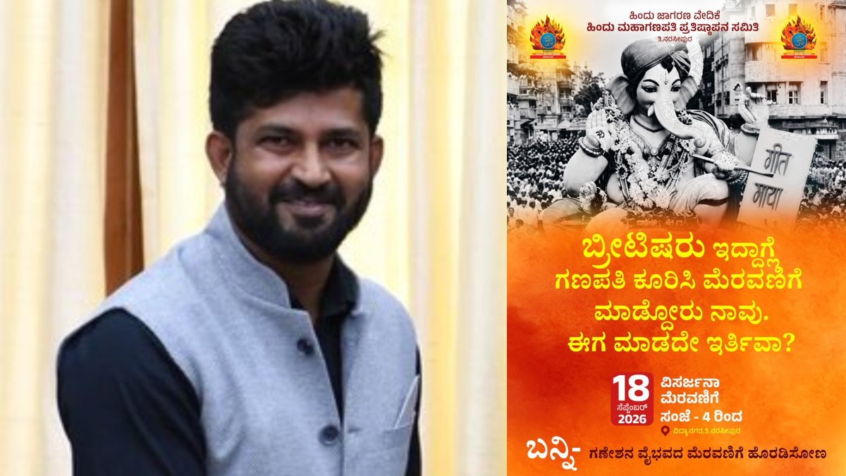 Pratap Simha’s Cryptic Ganesh Post Raises Questions: ‘We Did It Even During British Rule…’