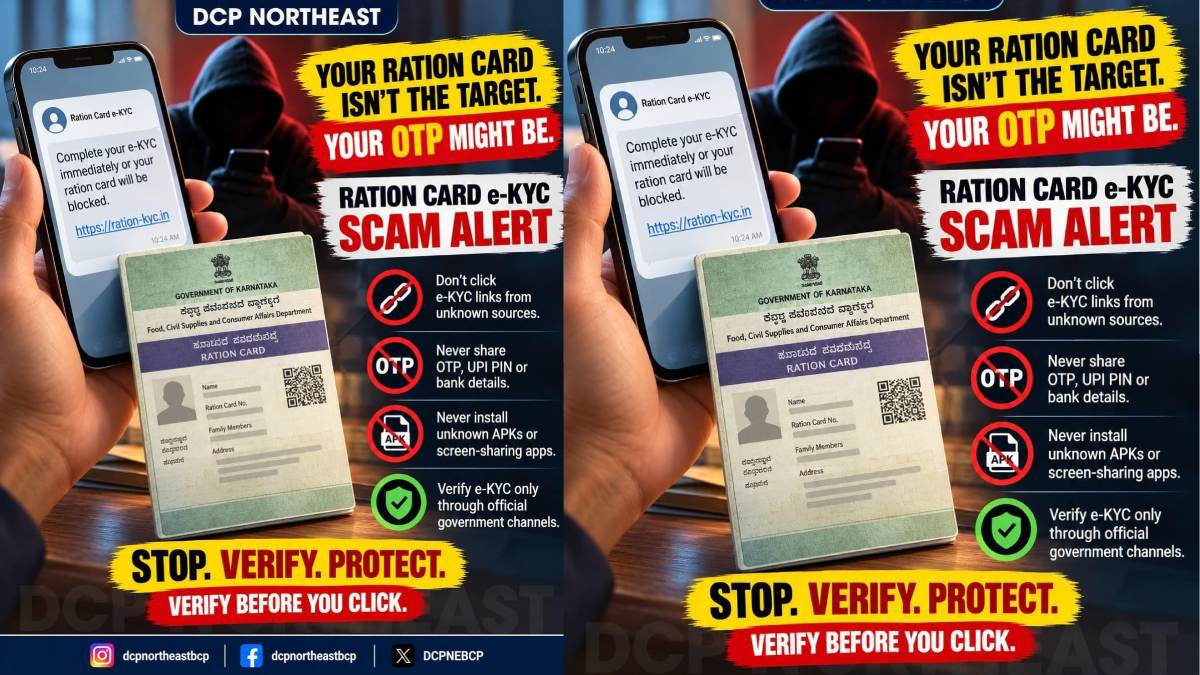 ರೇಷನ್ ಕಾರ್ಡ್ e-KYC ಮಾಡಿಸೋರೇ ಸೈಬರ್ ಕಳ್ಳರ ಟಾರ್ಗೆಟ್- ನಕಲಿ ಲಿಂಕ್‌ಗಳ ಬಗ್ಗೆ ಎಚ್ಚರ!!