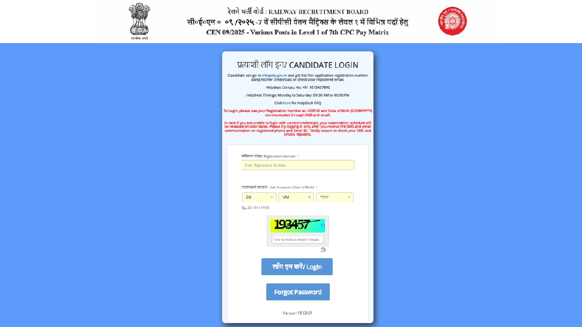 RRB Group D Answer Key 2026 OUT: Check Link, Steps to Download and Raise Objections