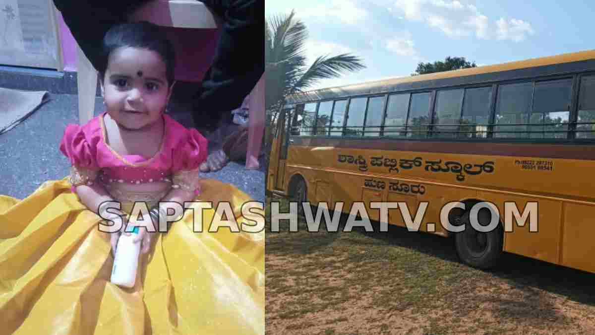 1.5-Year-Old Girl Dies in Hunsur