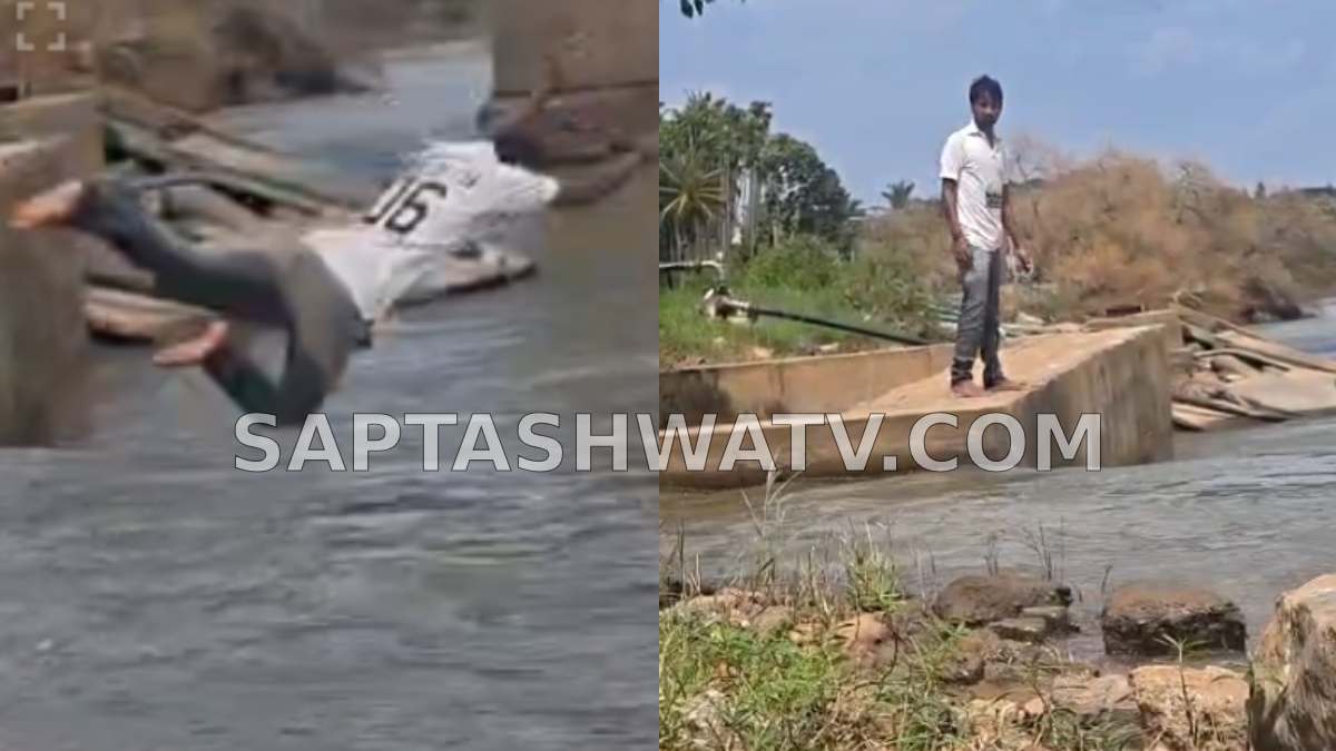 ಮೊಬೈಲ್‌ನಲ್ಲಿ ವಿಡಿಯೋ ಮಾಡುತ್ತಲೇ ತುಂಗಭದ್ರಾ ನದಿಗೆ ಹಾರಿದ ಯುವಕ!!