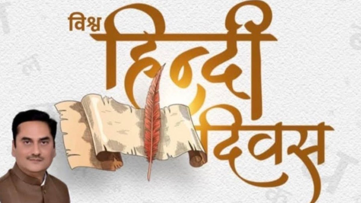 Hindi Diwas 2026: Creative and Easy Poster, Drawing and Classroom Decoration Ideas for Students