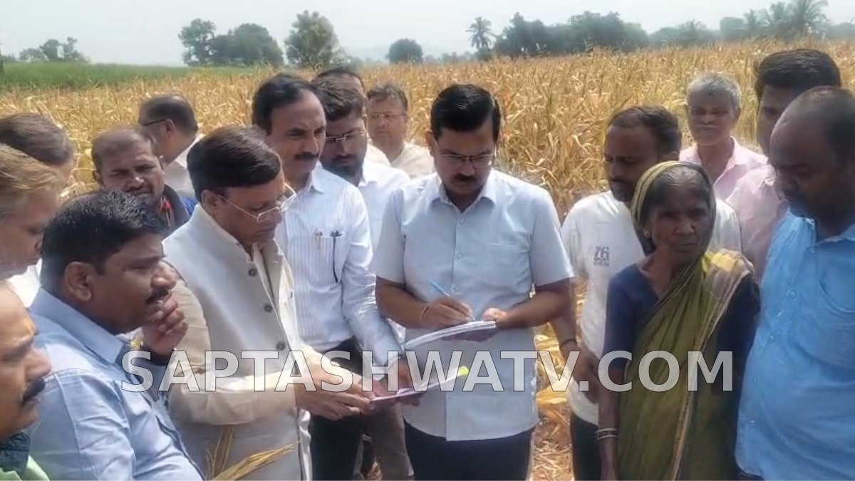 ಬಾಗಲಕೋಟೆಯಲ್ಲಿ ಕೇಂದ್ರ ಬರ ಅಧ್ಯಯನ ತಂಡ- ಮೆಕ್ಕೆಜೋಳದಿಂದ ಸೂರ್ಯಕಾಂತಿವರೆಗೆ ಬೆಳೆ ಹಾನಿ ವೀಕ್ಷಣೆ!!