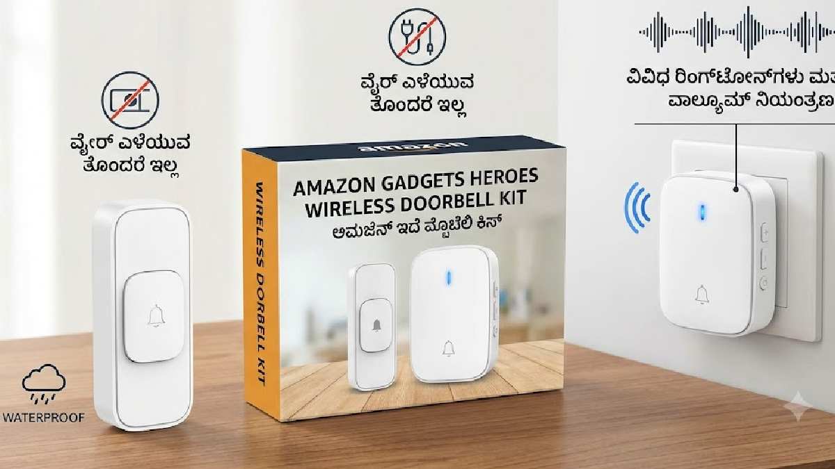 ಮನೆ, ಅಂಗಡಿ, ಕಚೇರಿಗೆ ಉಪಯುಕ್ತ | Photo Credit: blob:https://gemini.google.com