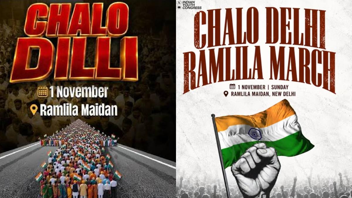 ರಾಮಲೀಲಾ ಮೈದಾನದಲ್ಲಿ ಬೃಹತ್ ಸಮಾವೇಶಕ್ಕೆ ಆಹ್ವಾನ - ಪ್ರಜಾಪ್ರಭುತ್ವದ ರಕ್ಷಣೆಗಾಗಿ ಒಗ್ಗಟ್ಟಿನ ಧ್ವನಿ!!